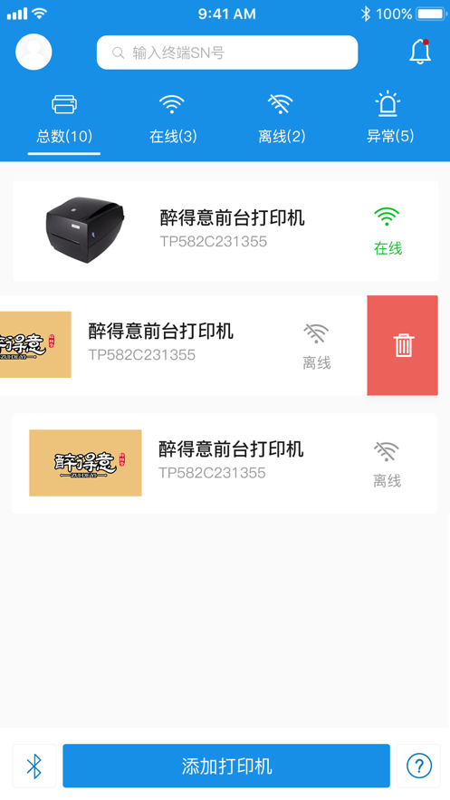 ��ӡ��appv1.0.1 ���°�
