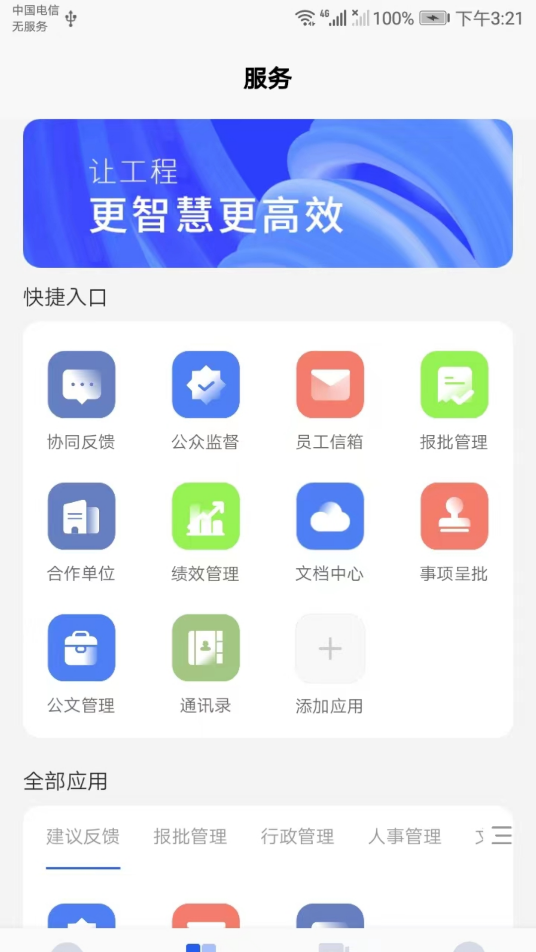 ��������appV2.1.0.2 ���°�
