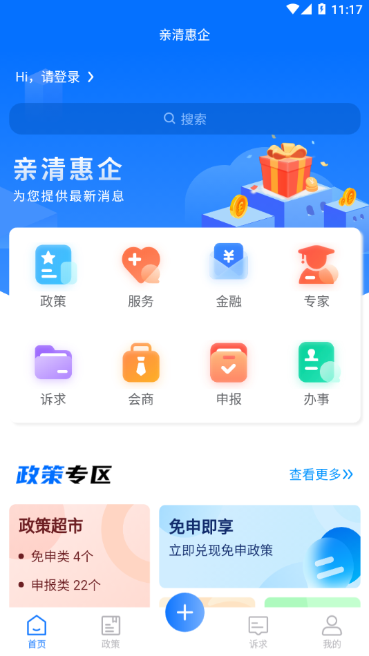 �������appv1.9.25 ���°�