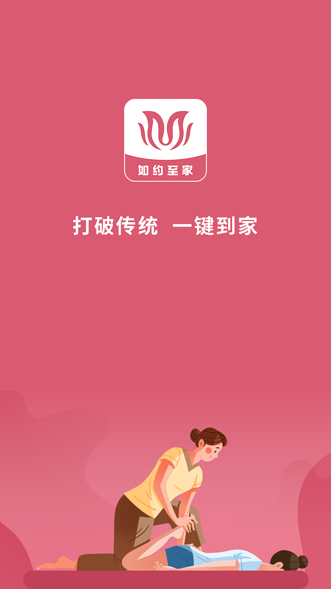 ��Լ����appv1.0.21 ���°�