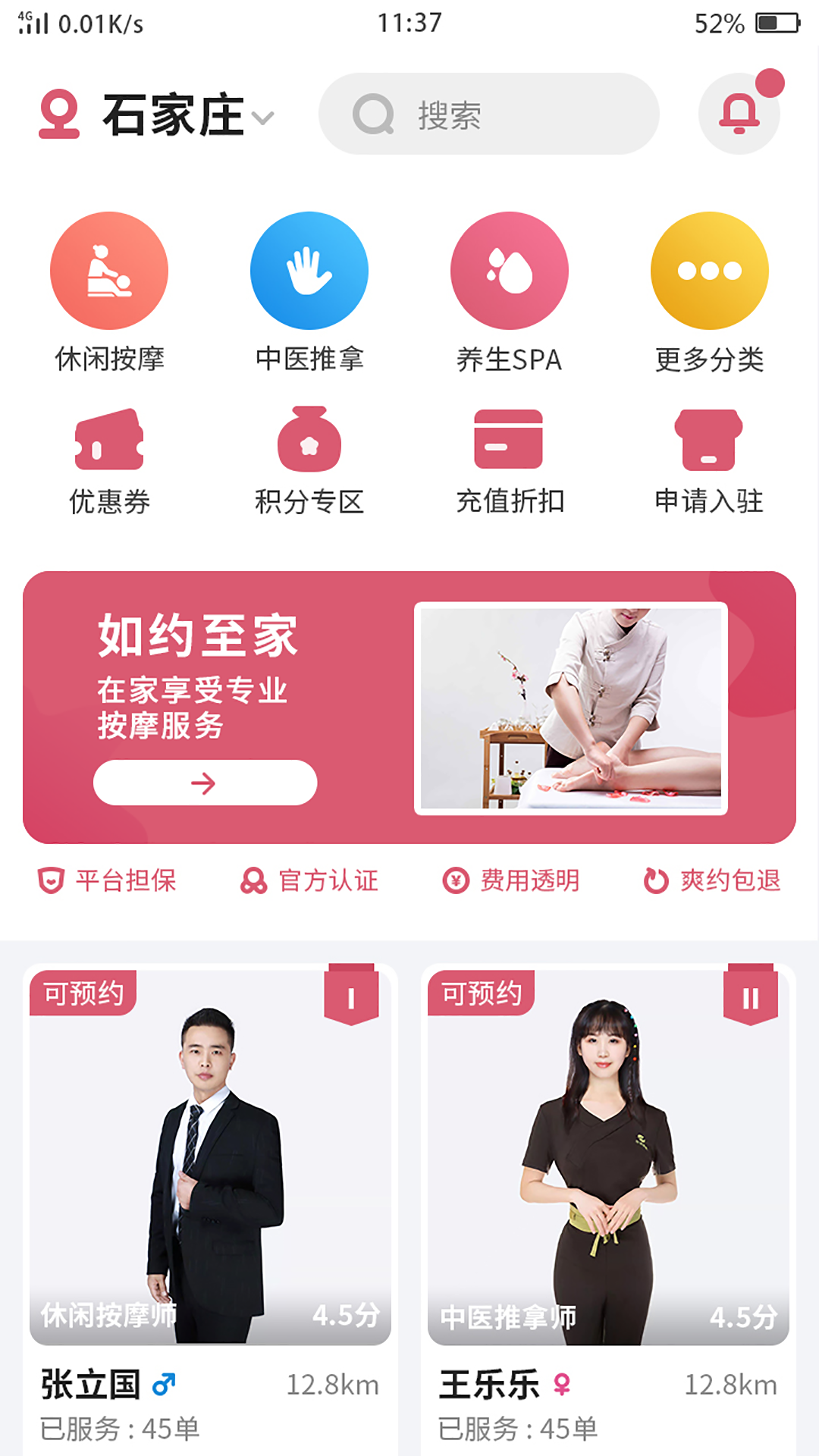 ��Լ����appv1.0.21 ���°�