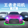 ������˾��v1.0 ��׿��
