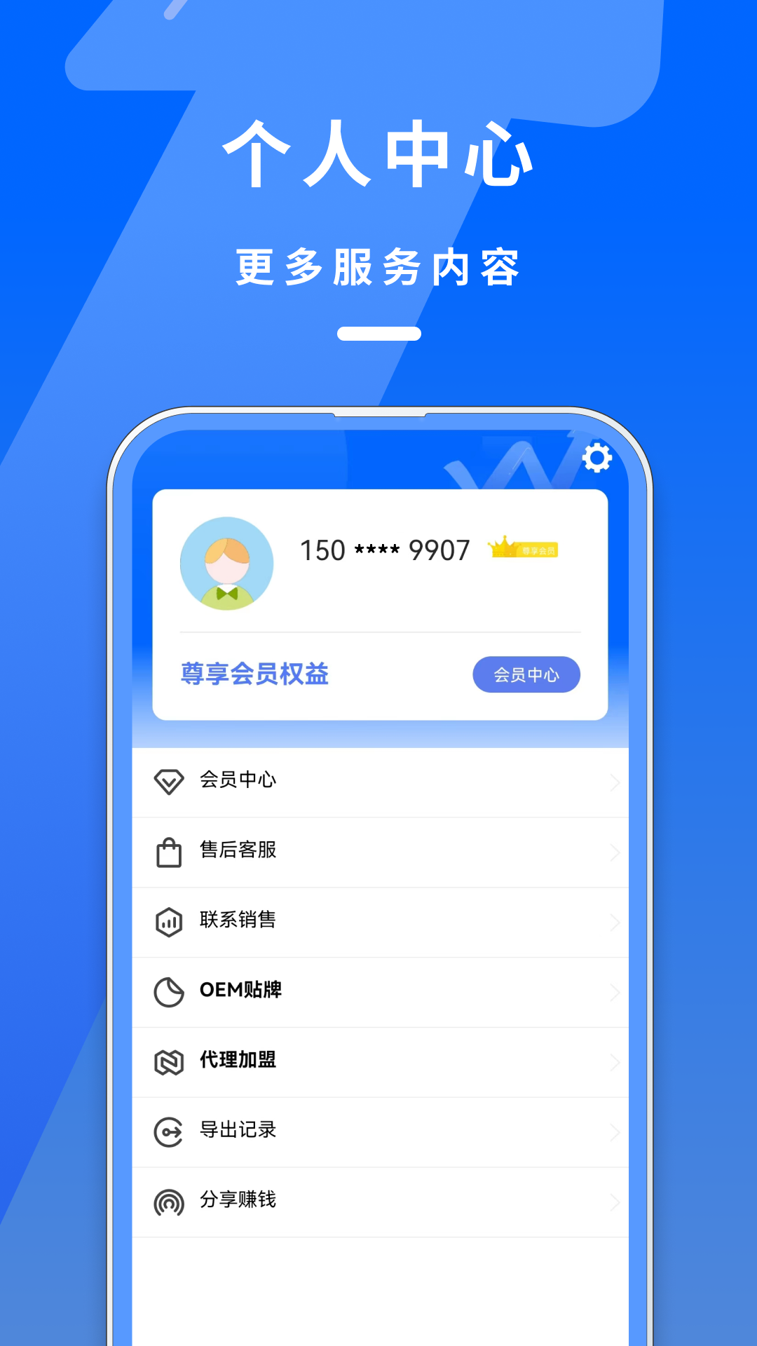 �����ܼ�APPv1.0.0 �ٷ���