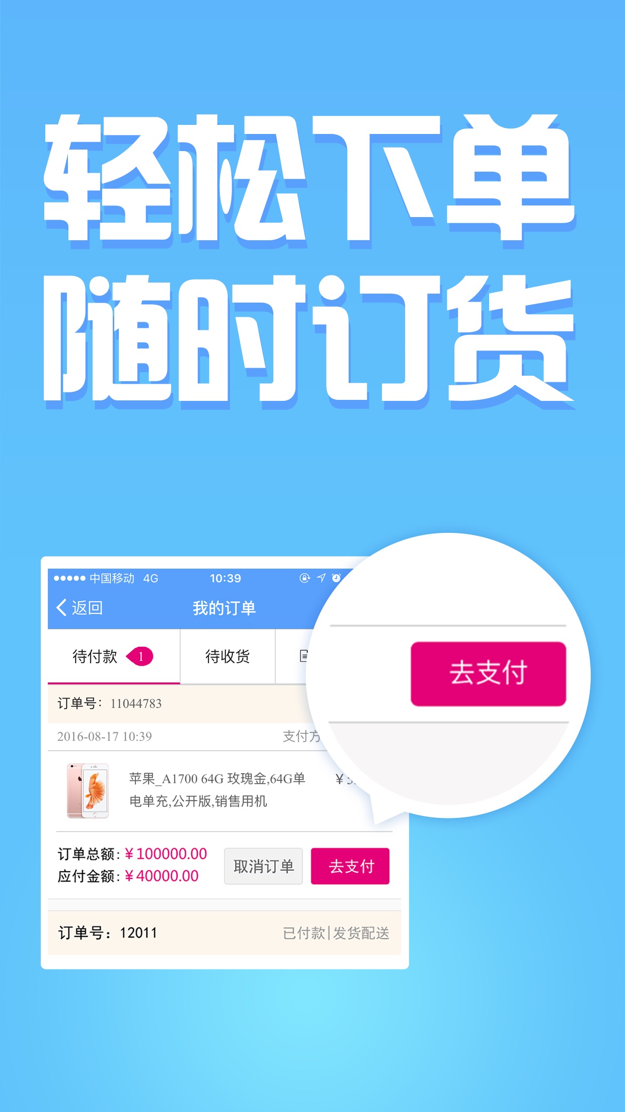 �Ͷ�������ƽ̨appv3.0.0 ��׿���°�