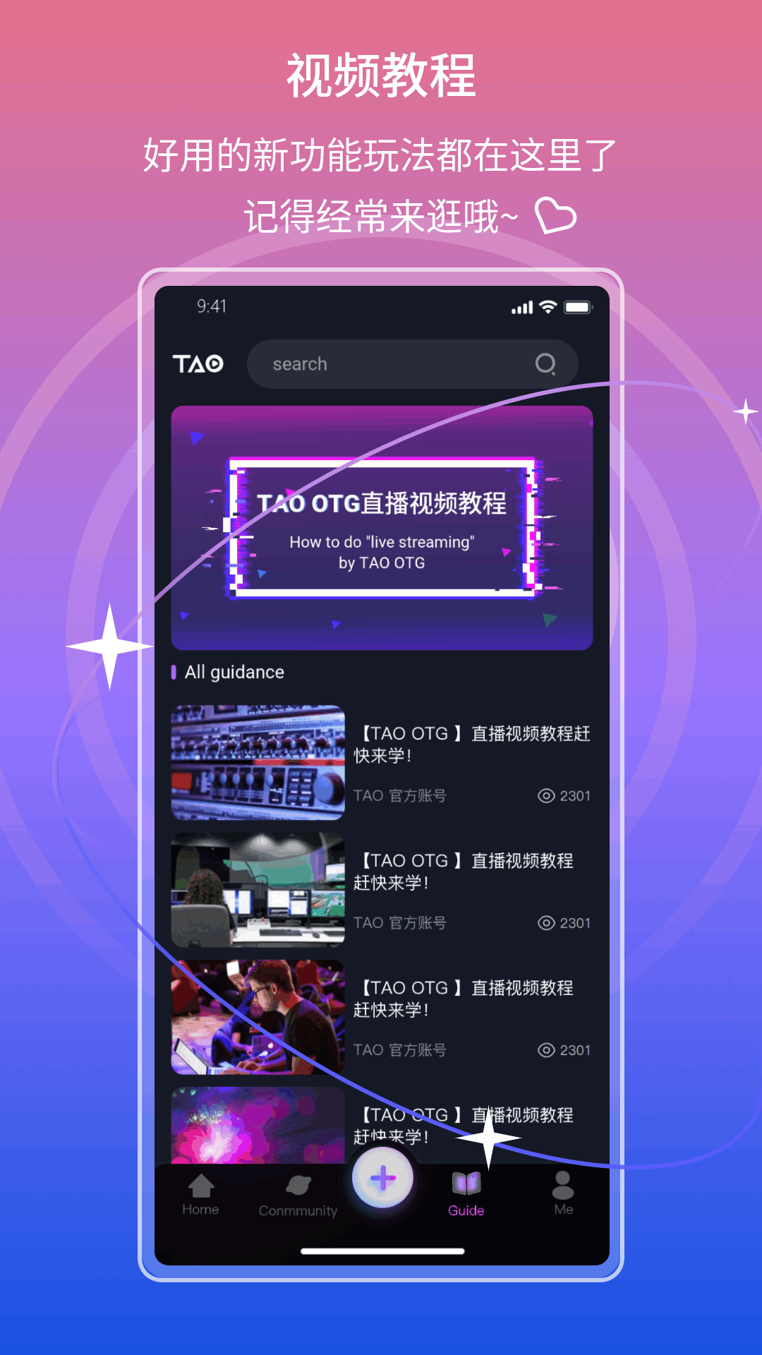 TAOֱ��v1.2.5_1 ���°�