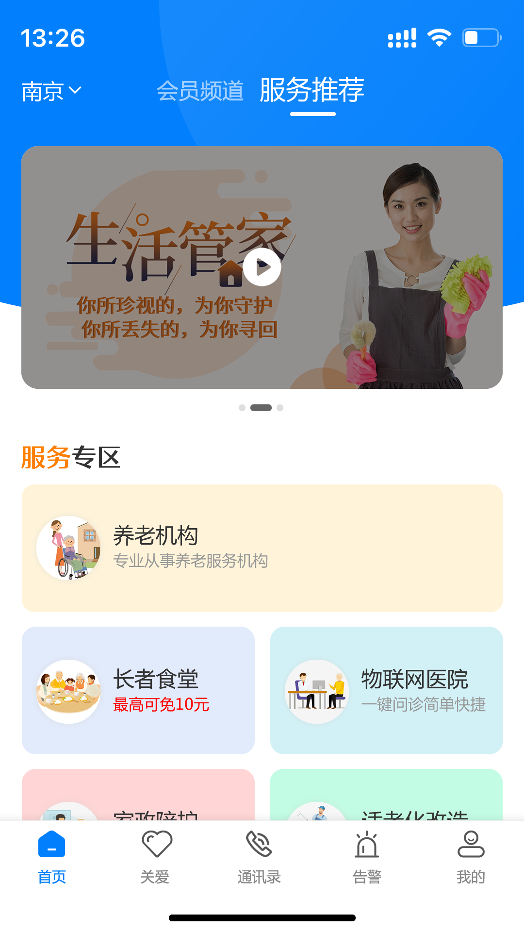 ������ʹappv3.0.6 ���°�