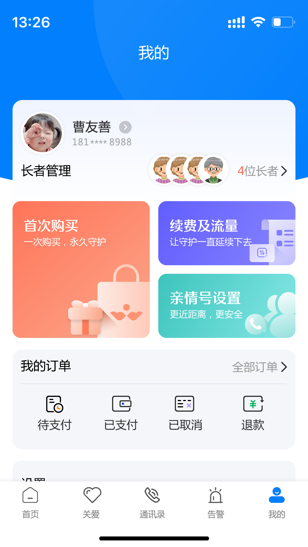 ������ʹappv3.0.6 ���°�