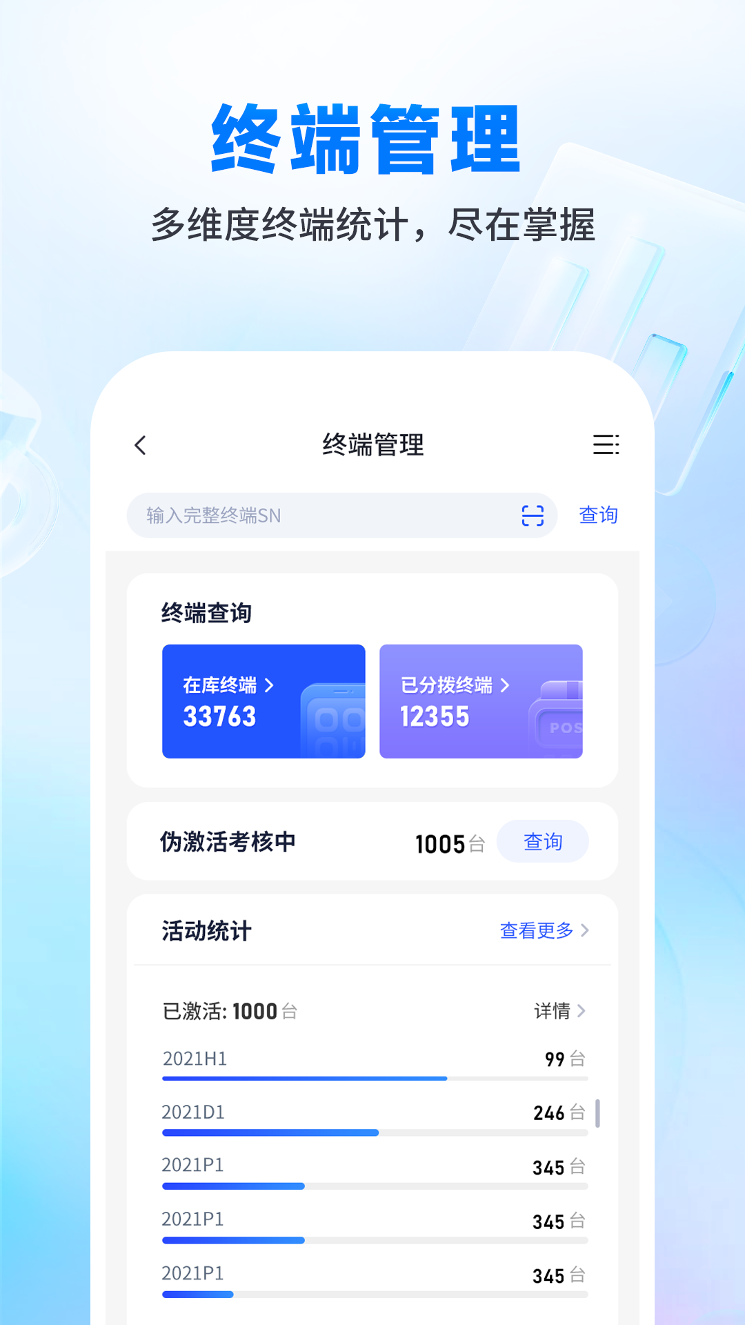 ��ˢ������appv1.2.3(0) ��׿��