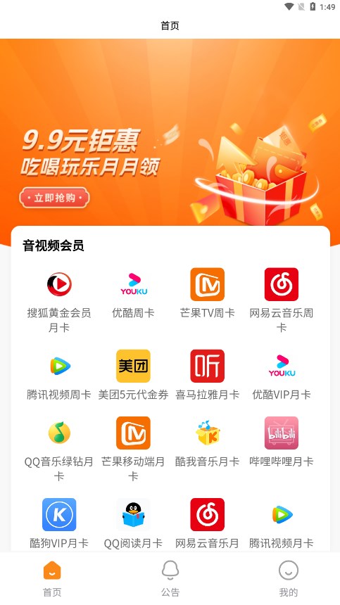 Ȩ������ܼ�appv1.0.3 �ٷ���