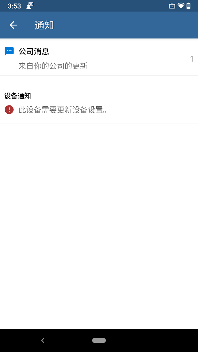 ��˾�Ż�(Company Portal)v5.0.6200.0 ��׿��