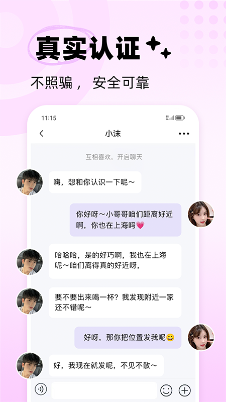 ����Ȧ�罻appv1.0.2 ���°�