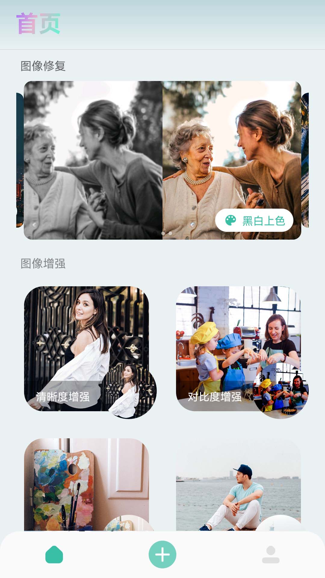 ��Ƭ�����޸�����appv2.1.0 ���°�