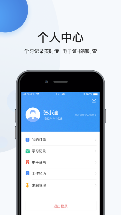嫺��ƽ�appv2.1.2 ���°�