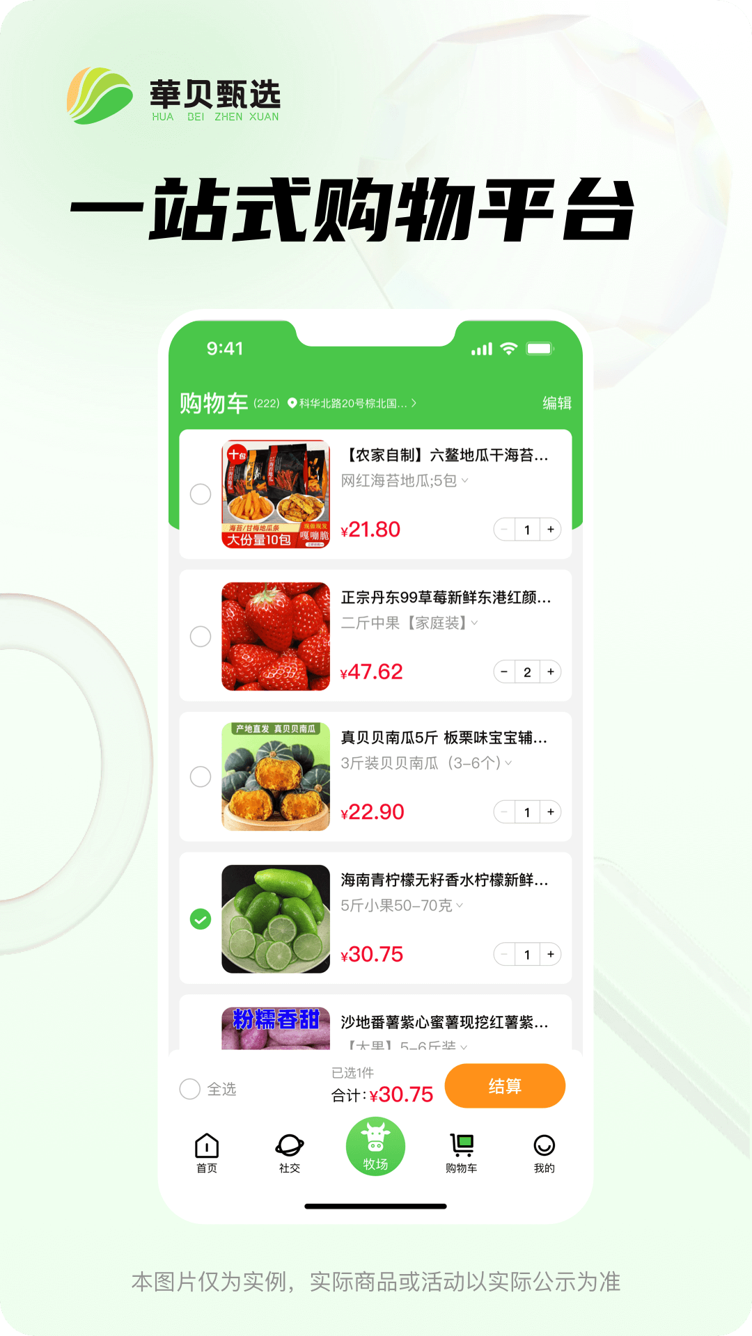 ������ѡAPPv1.2.2 ��׿��