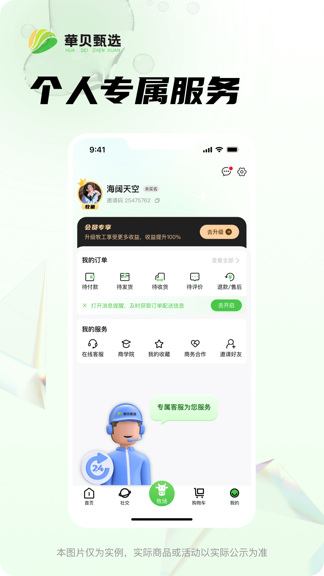 ������ѡAPPv1.2.2 ��׿��