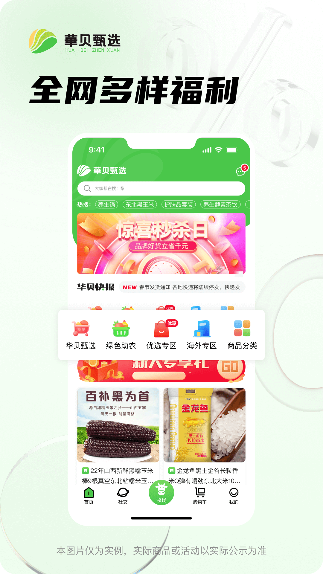 ������ѡAPPv1.2.2 ��׿��