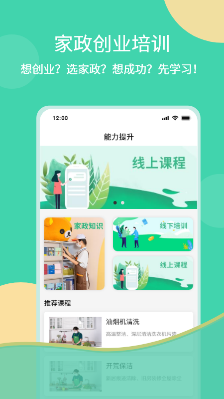 ��������Աappv1.0.5 ���°�