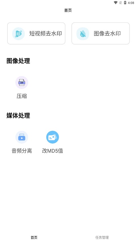 ���ȥˮӡv1.0.0 ���°�