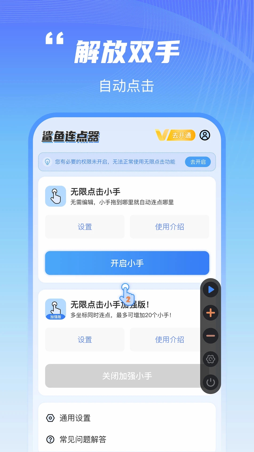 ����������v1.0.1 ��׿��