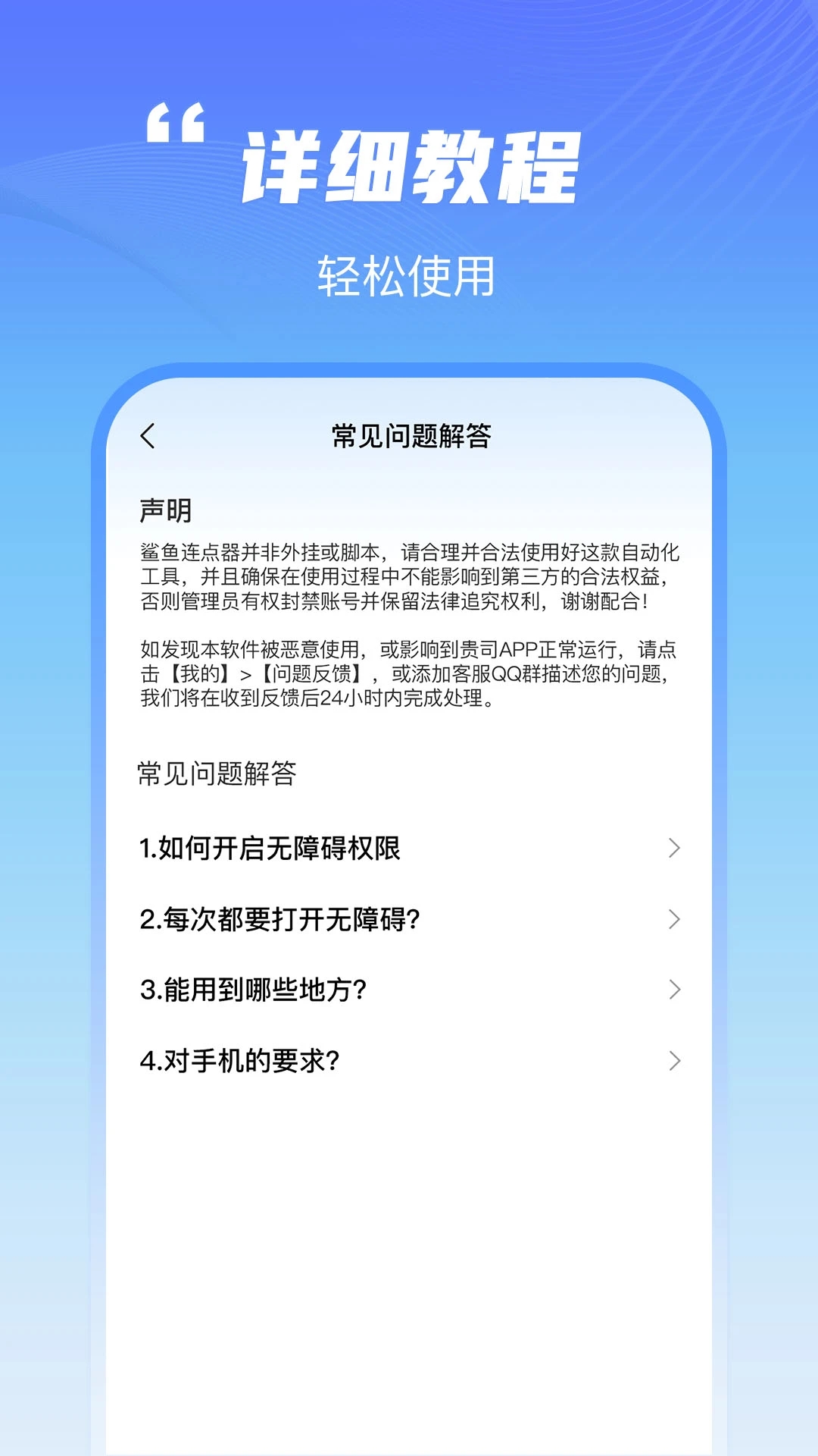����������v1.0.1 ��׿��