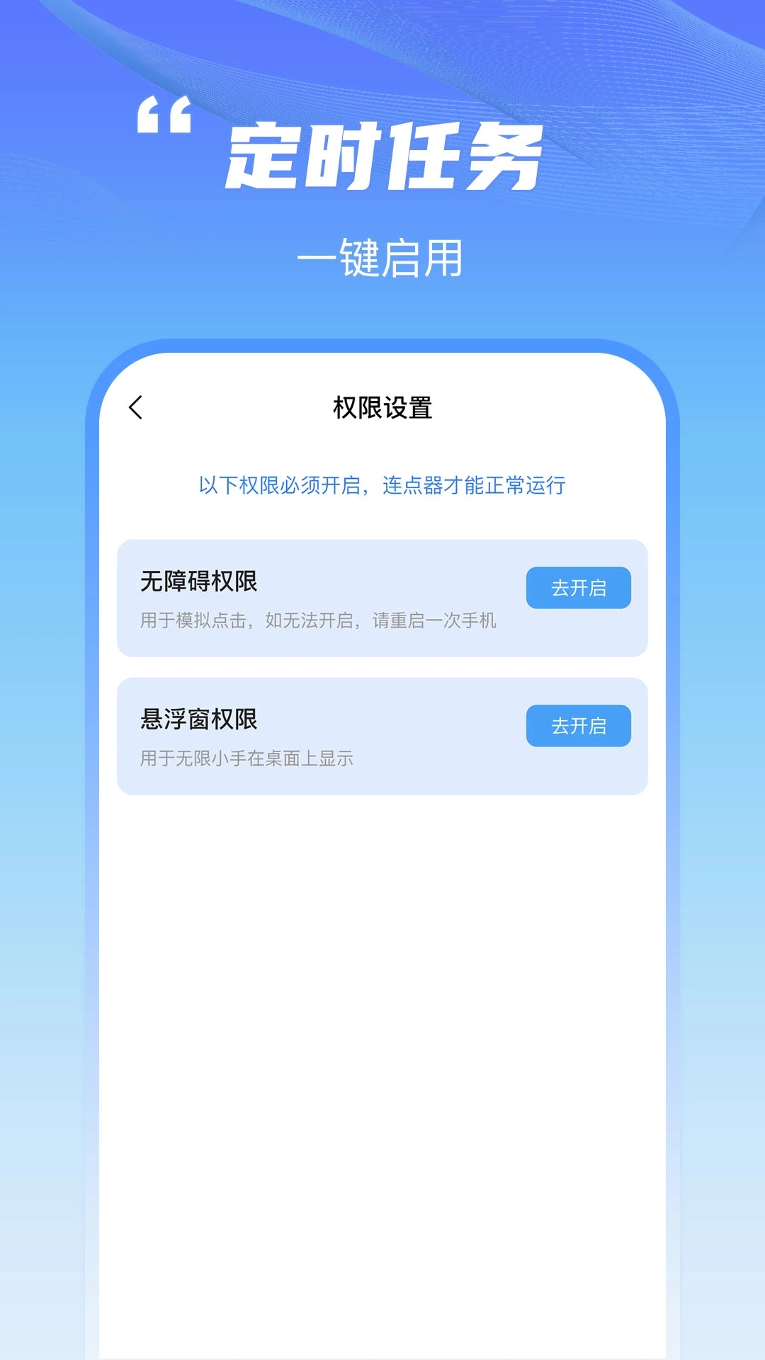 ����������v1.0.1 ��׿��