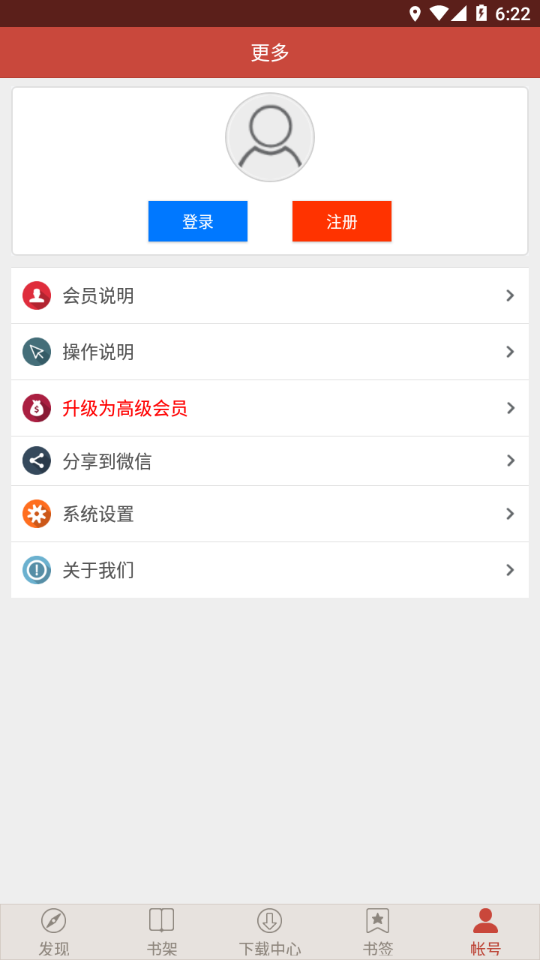 �����淶v4.0.5 ��׿��