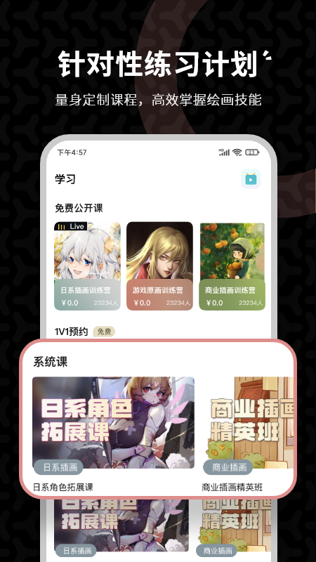 ���ջ滭appv3.6.4 ���°�