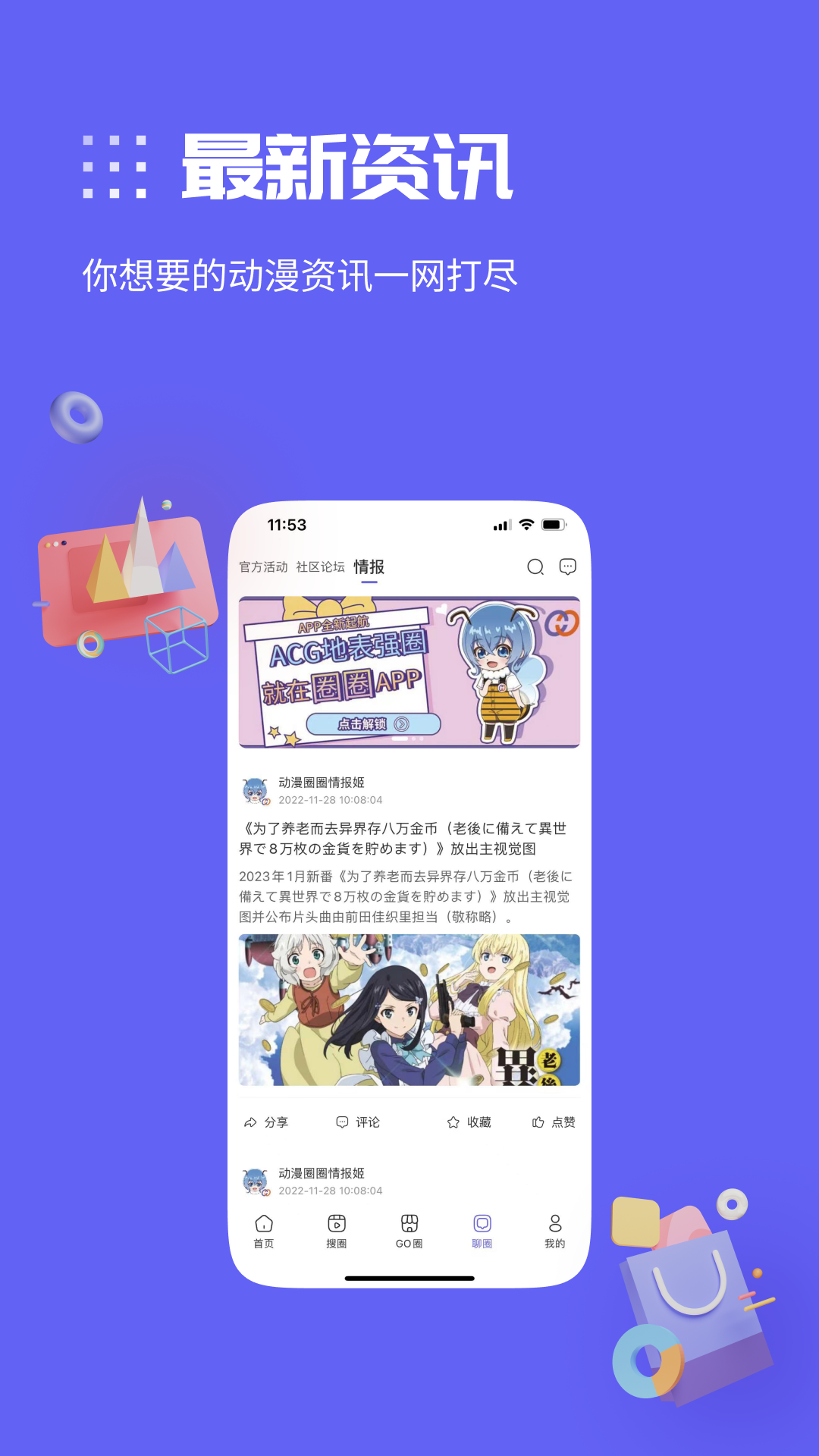 ����ȦȦappv1.3.0 ���°�