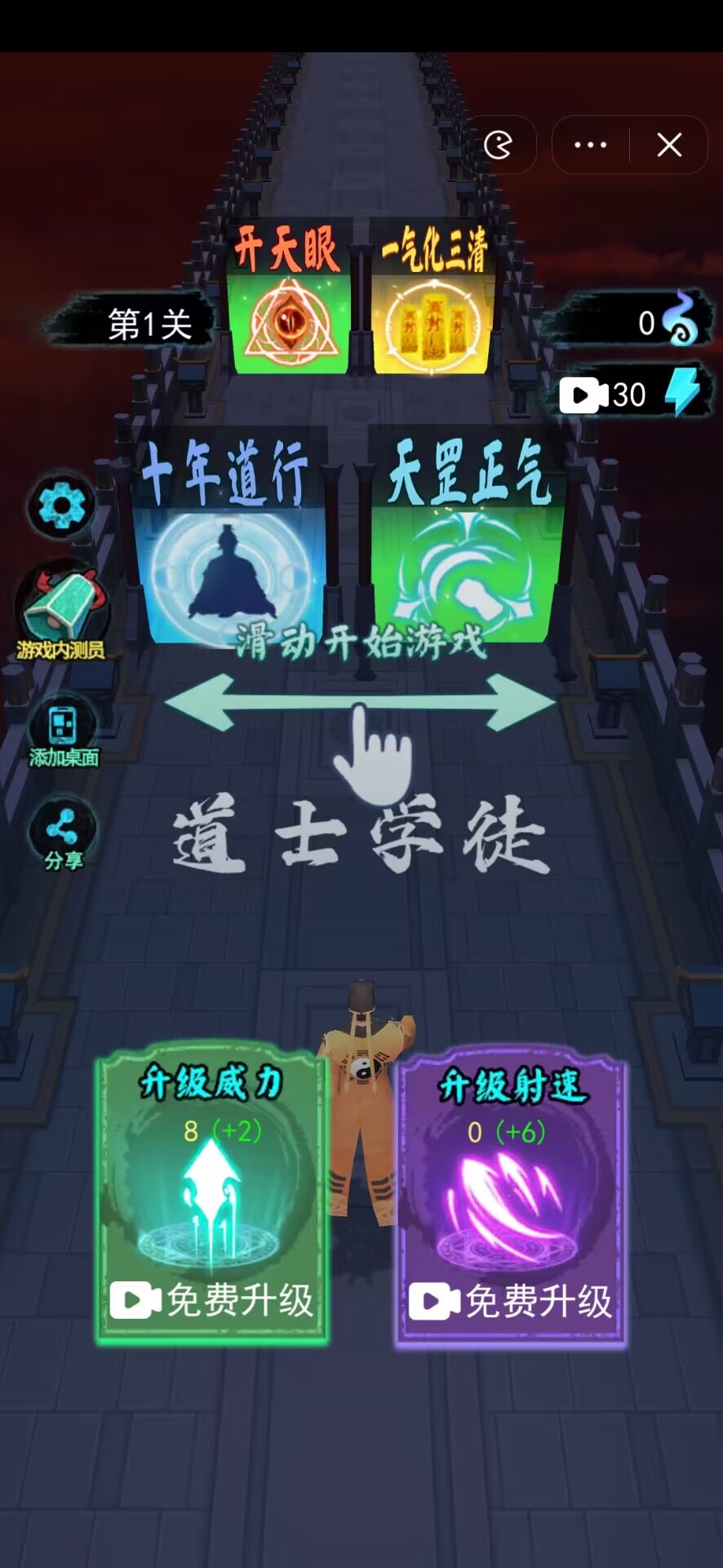 ��������С��Ϸv1.0.6 ���ò˵���