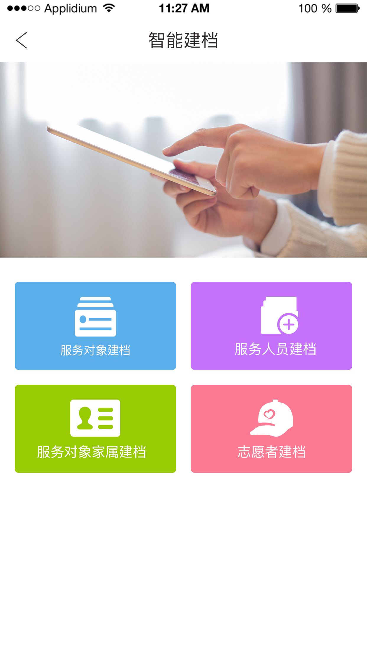 ��û�����app����v4.1.9 ��׿��
