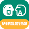 法律智能接单系统appv1.0.22 安卓版