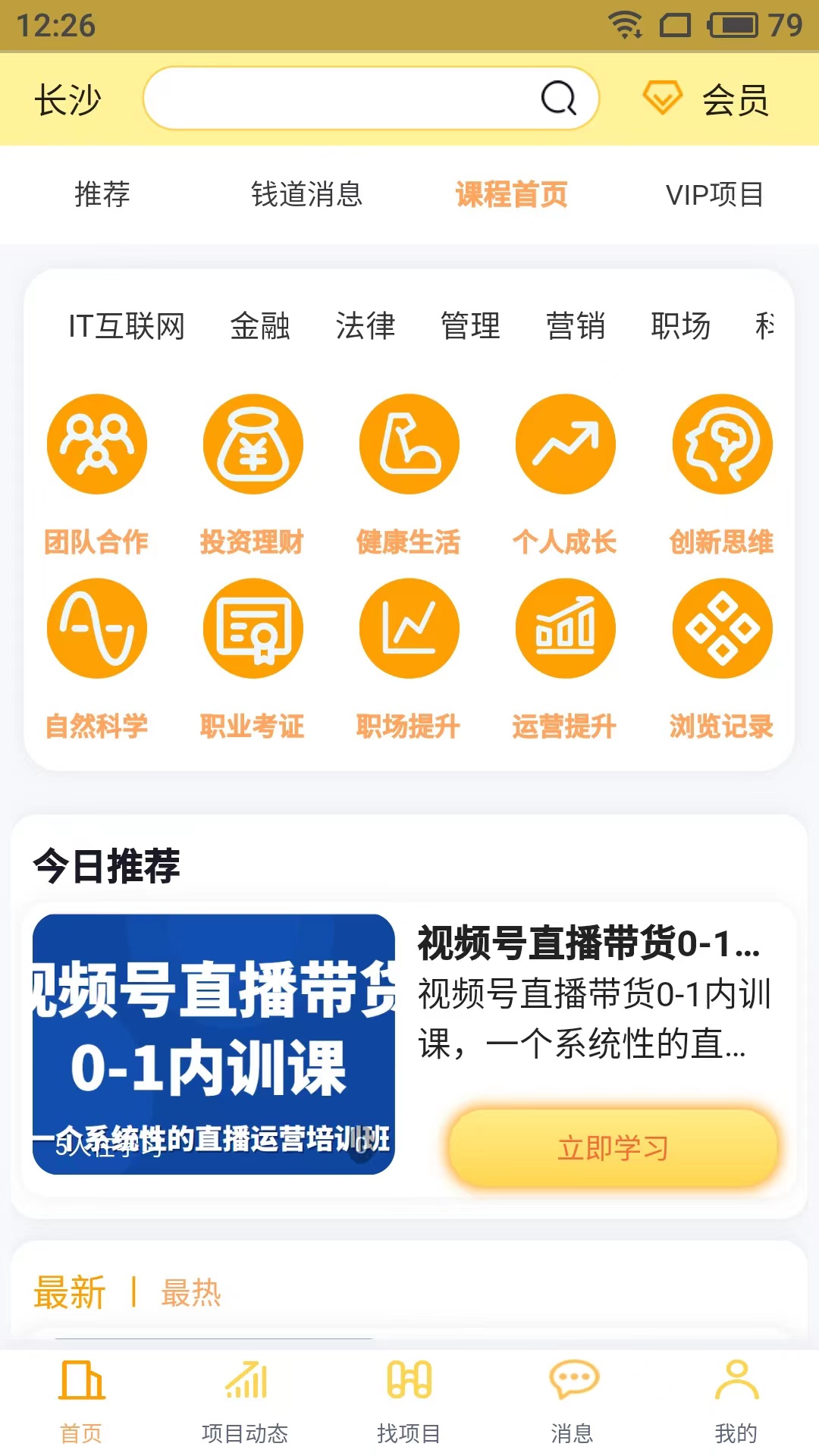 ��ѧ����appv1.0.3 �ֻ���