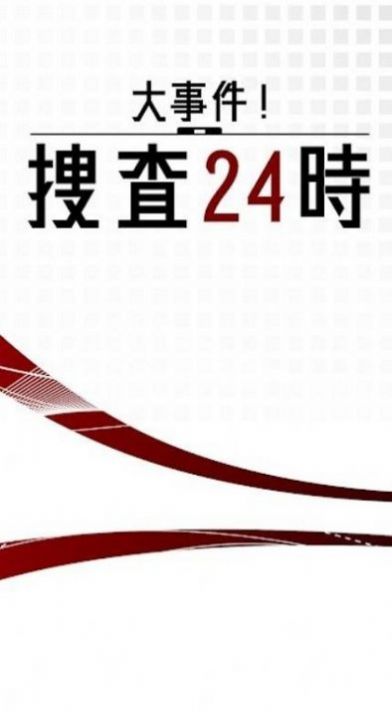 ���¼��Ѳ�24ʱ�����¼��Ȗ�24�r��v1.0.0 ��׿��