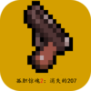 �µ�����2��ʧ��207�ֻ���v1.0 ��׿��