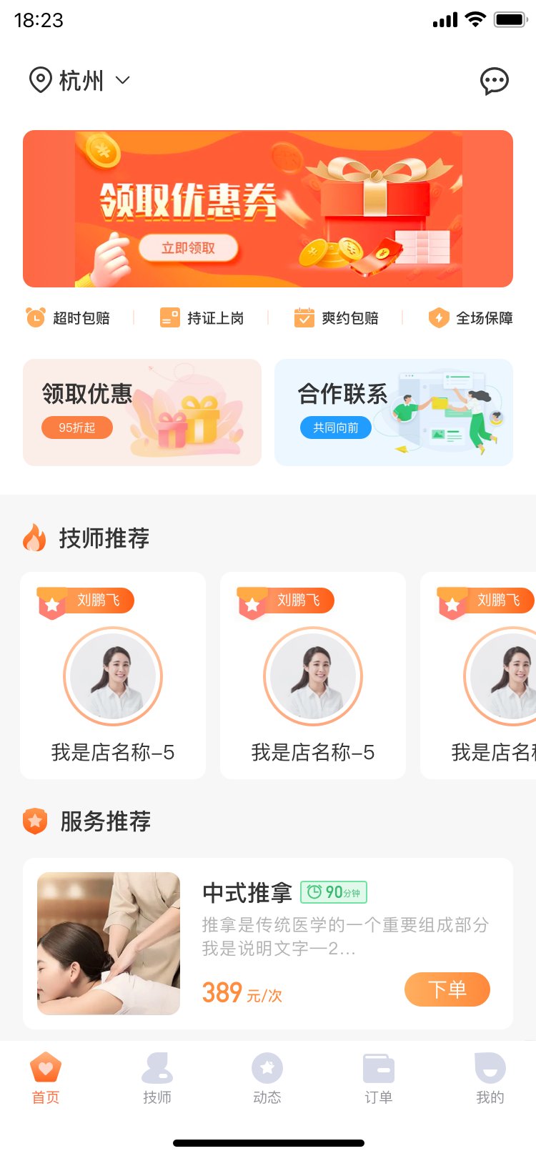 ���ߵ���appv1.1.1 �ֻ���