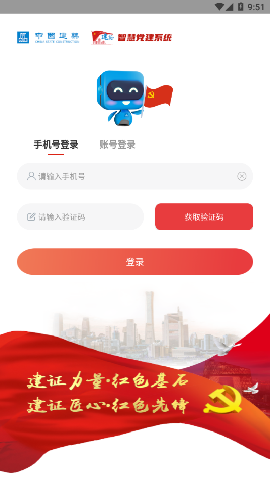 ��֤�ǻ۵���appv1.3.1 ���°�