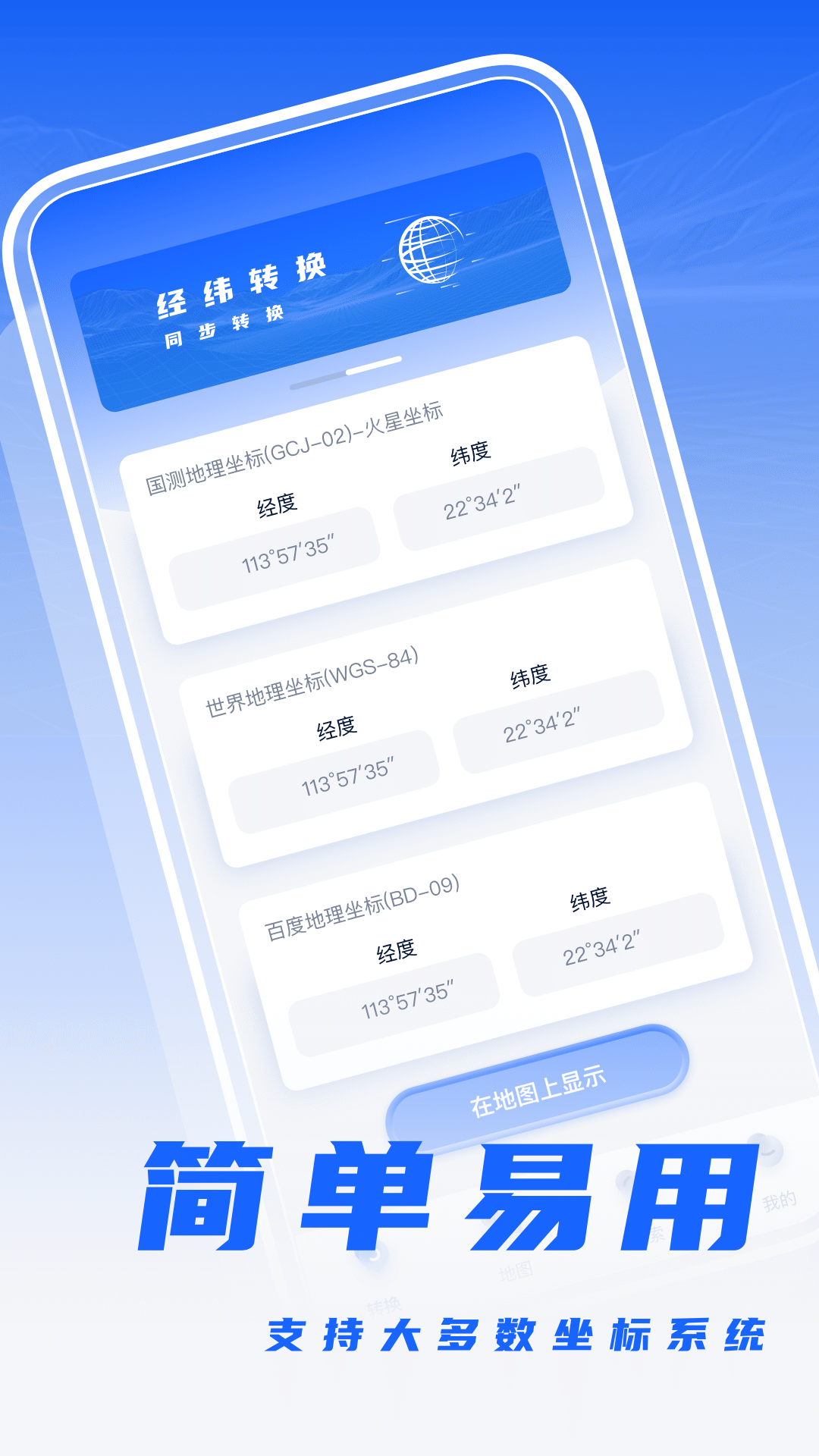 ��γ�������appv1.0.3 ���°�