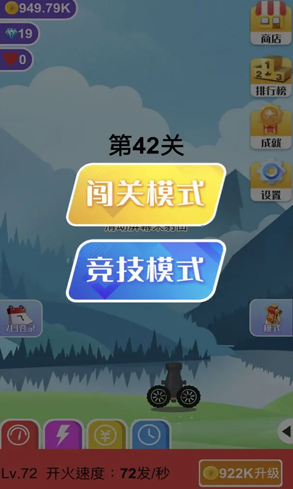��ʯ�ս�����Ϸv1.2.0 ����