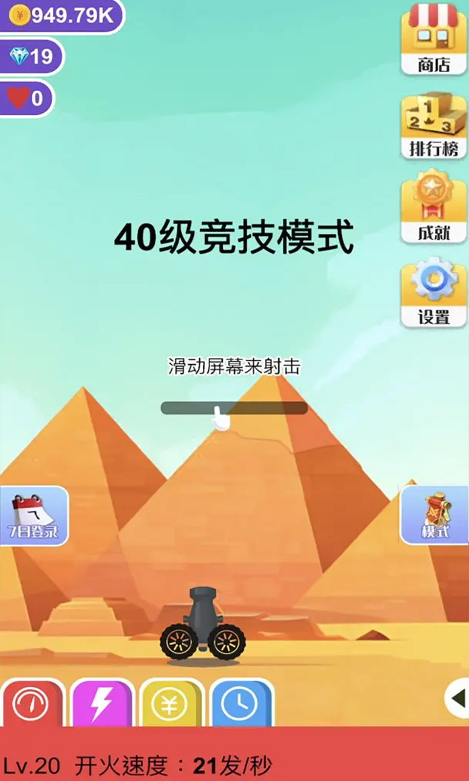 ��ʯ�ս�����Ϸv1.2.0 ����