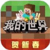 �ҵ�������Ұ�1.19.80.24���԰�v1.19.60.22 ��׿��