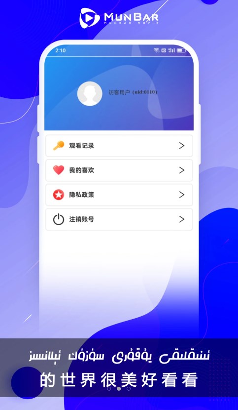 MunbarTVv1.0.0 �ٷ���