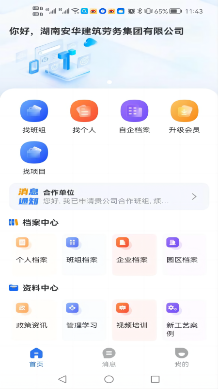 ���ְ���appv1.1.5 ���°�