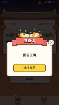 ������Ӯ�Һ����v1.0.01 ��׿��