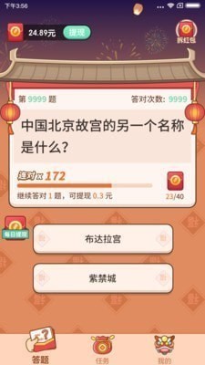 ������Ӯ�Һ����v1.0.01 ��׿��