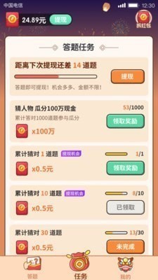 ������Ӯ�Һ����v1.0.01 ��׿��