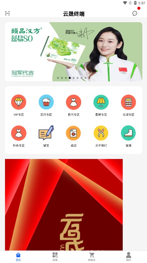 �����ն�appv1.0.0 ���°�