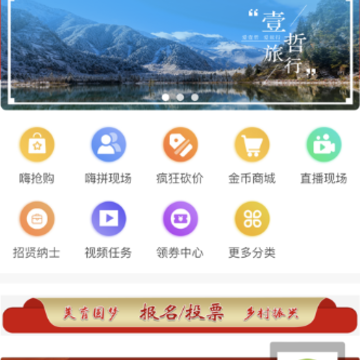 壹哲旅行app 壹哲旅行app