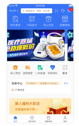 国惠通app 国惠通app