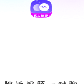 附近探陌一对聊app 附近探陌一对聊app