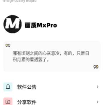 画质mapro 画质mapro